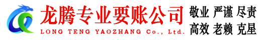 潘集要账公司